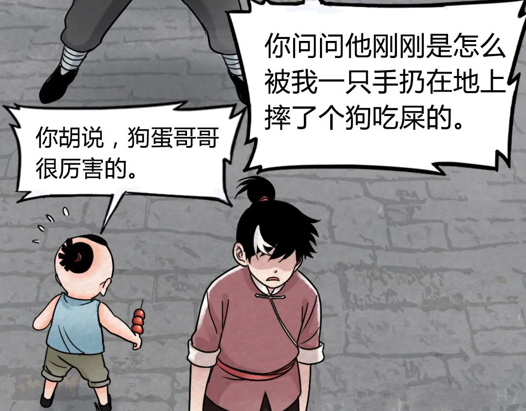 02我大意了！没有闪！ 第219页