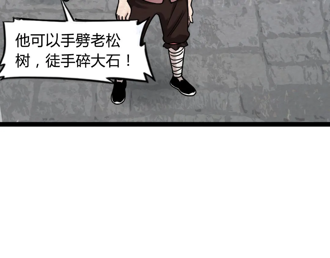02我大意了！没有闪！ 第220页