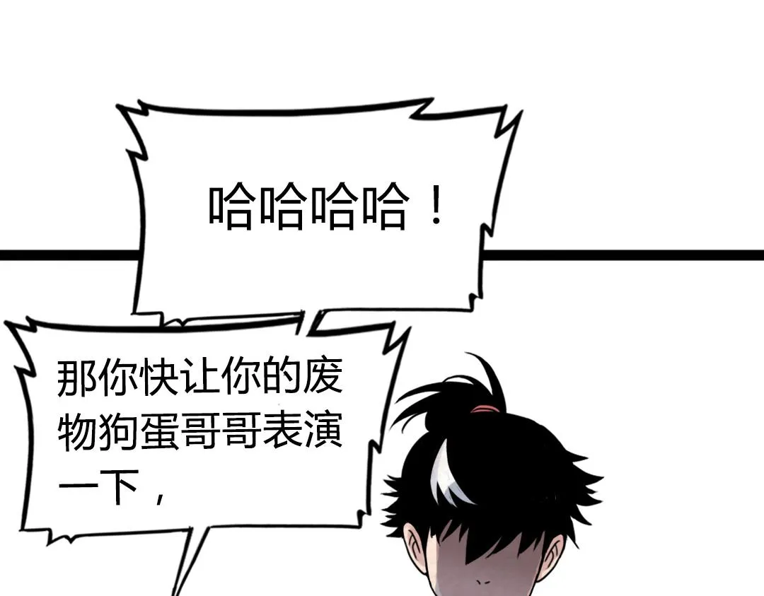 02我大意了！没有闪！ 第221页