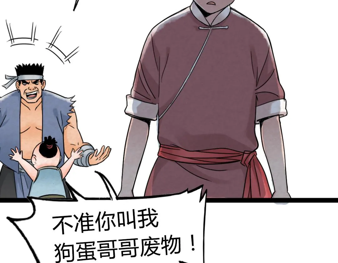 02我大意了！没有闪！ 第222页