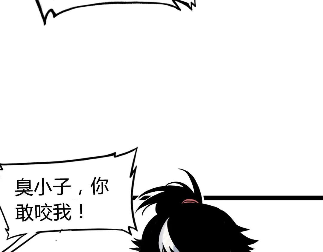 02我大意了！没有闪！ 第223页