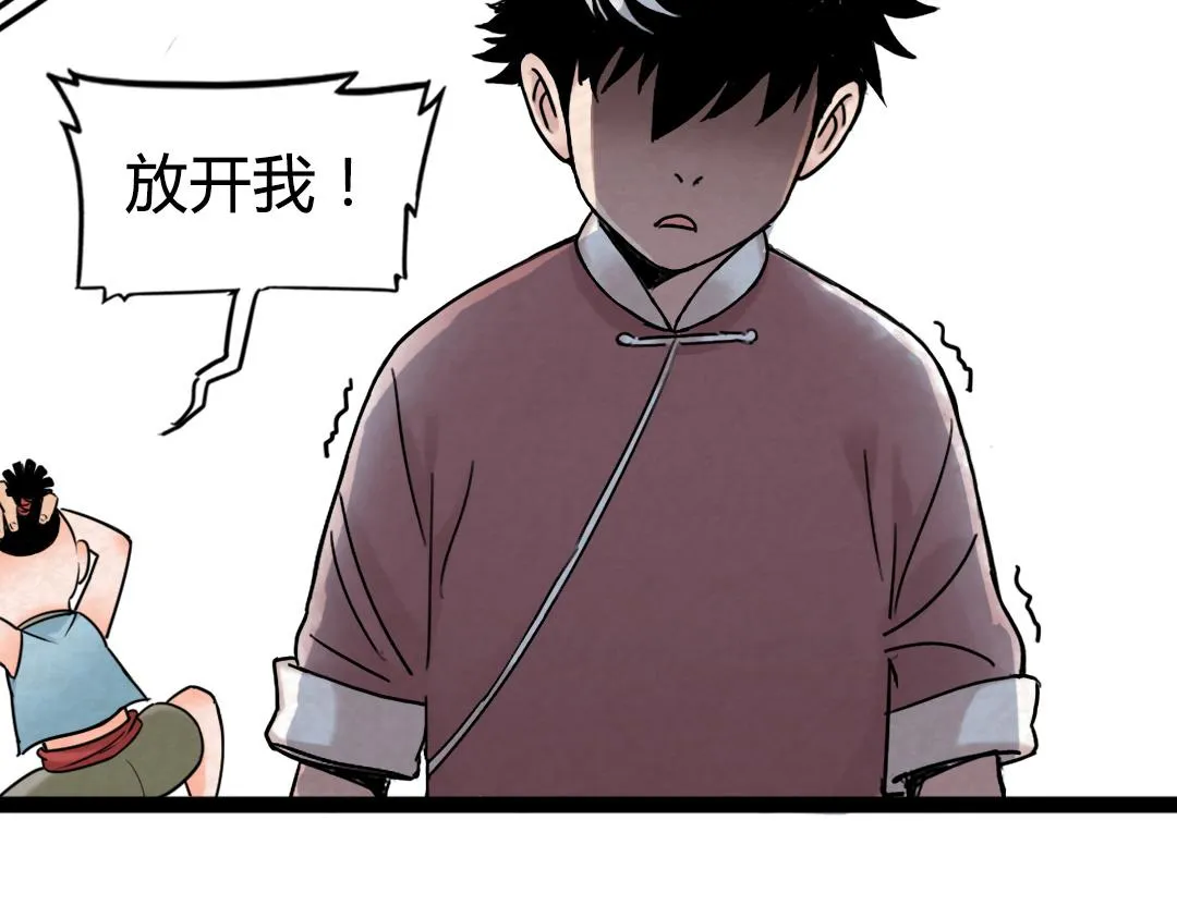 02我大意了！没有闪！ 第224页