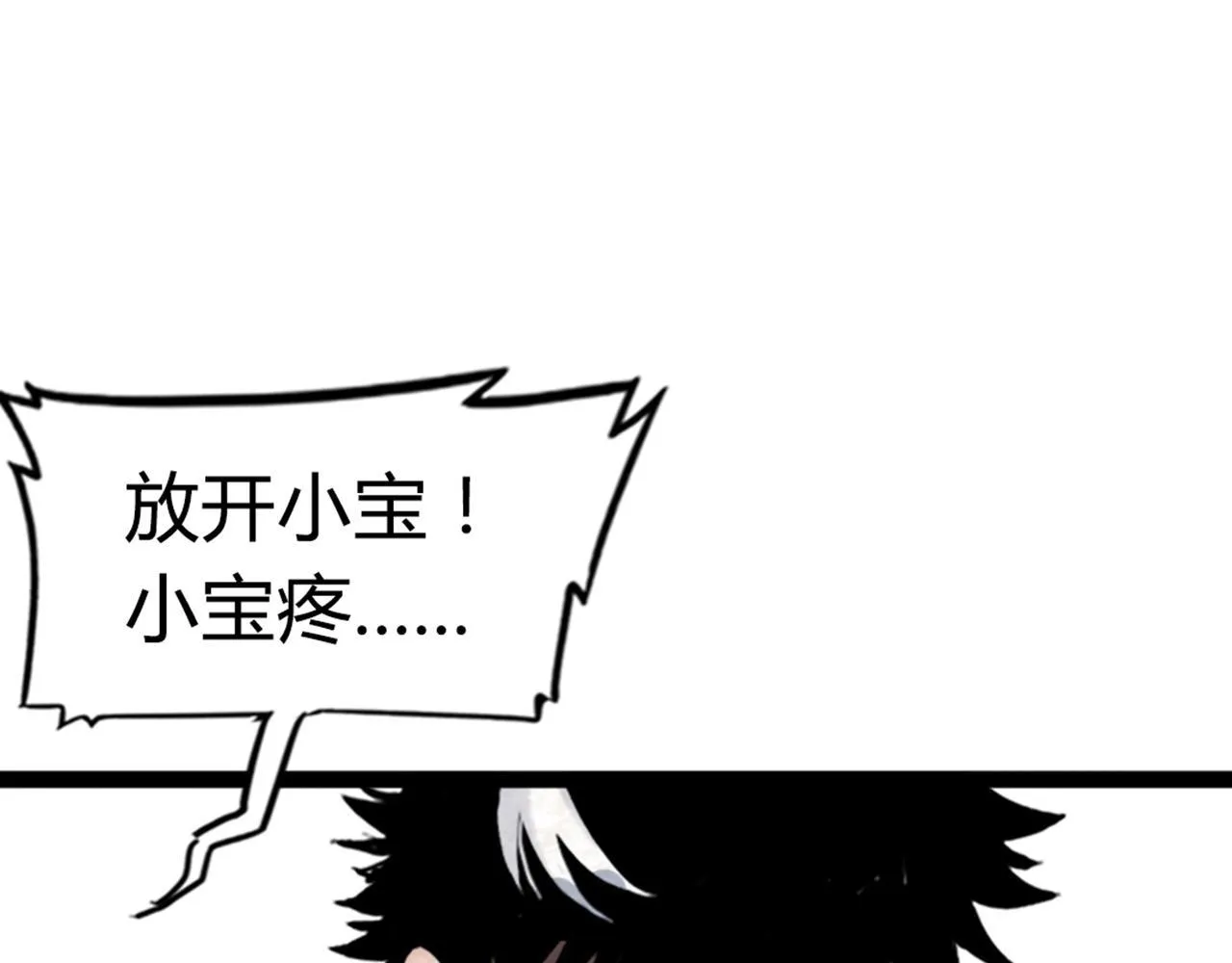 02我大意了！没有闪！ 第226页