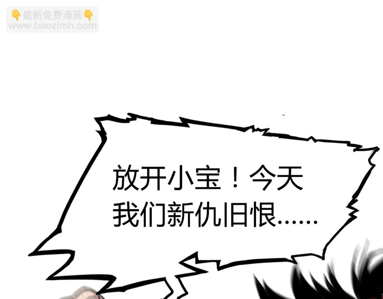 02我大意了！没有闪！ 第235页