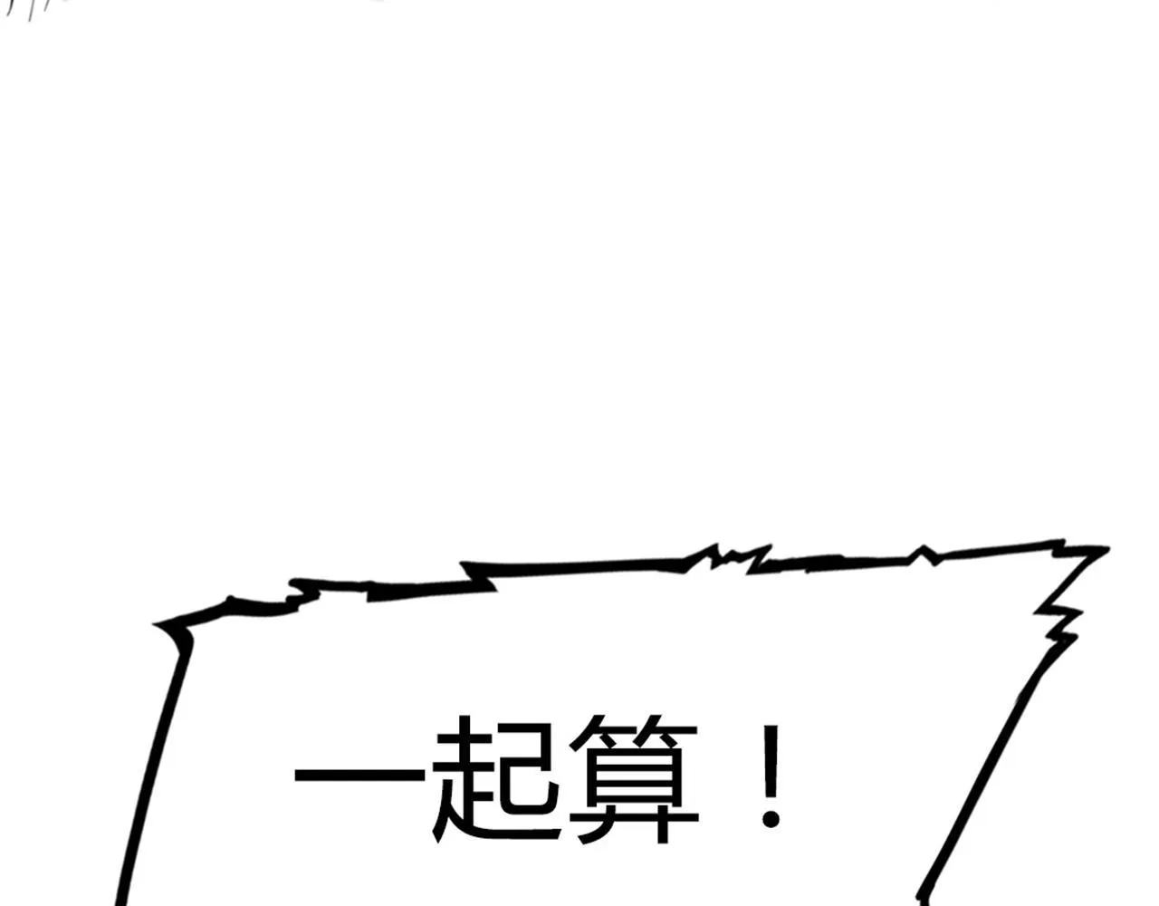 02我大意了！没有闪！ 第238页