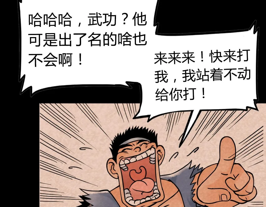 02我大意了！没有闪！ 第247页