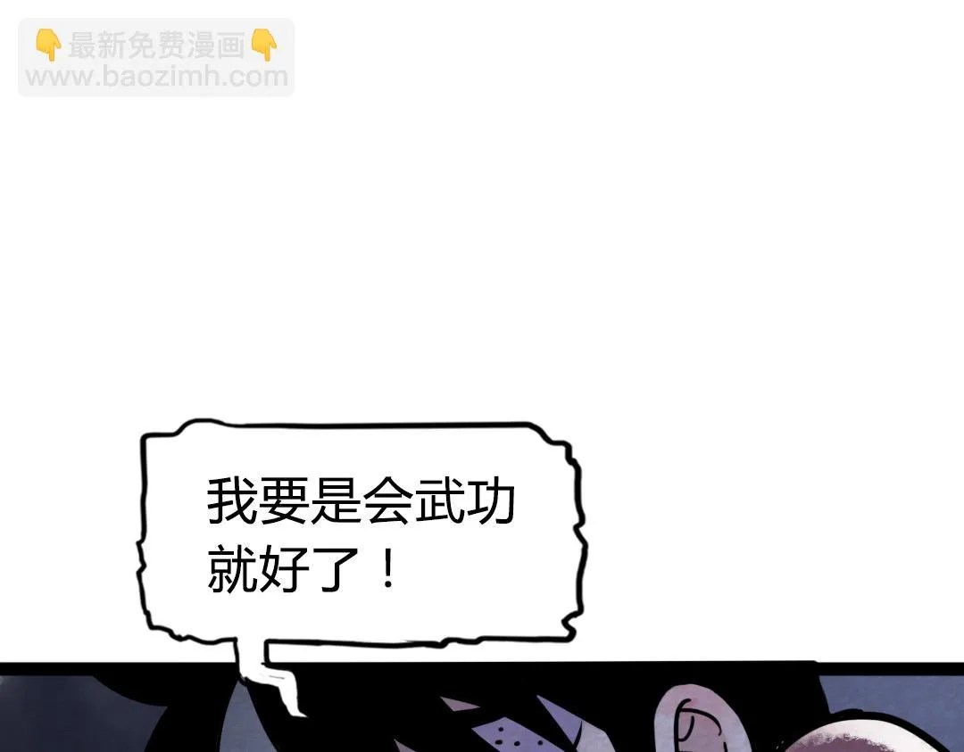 02我大意了！没有闪！ 第252页