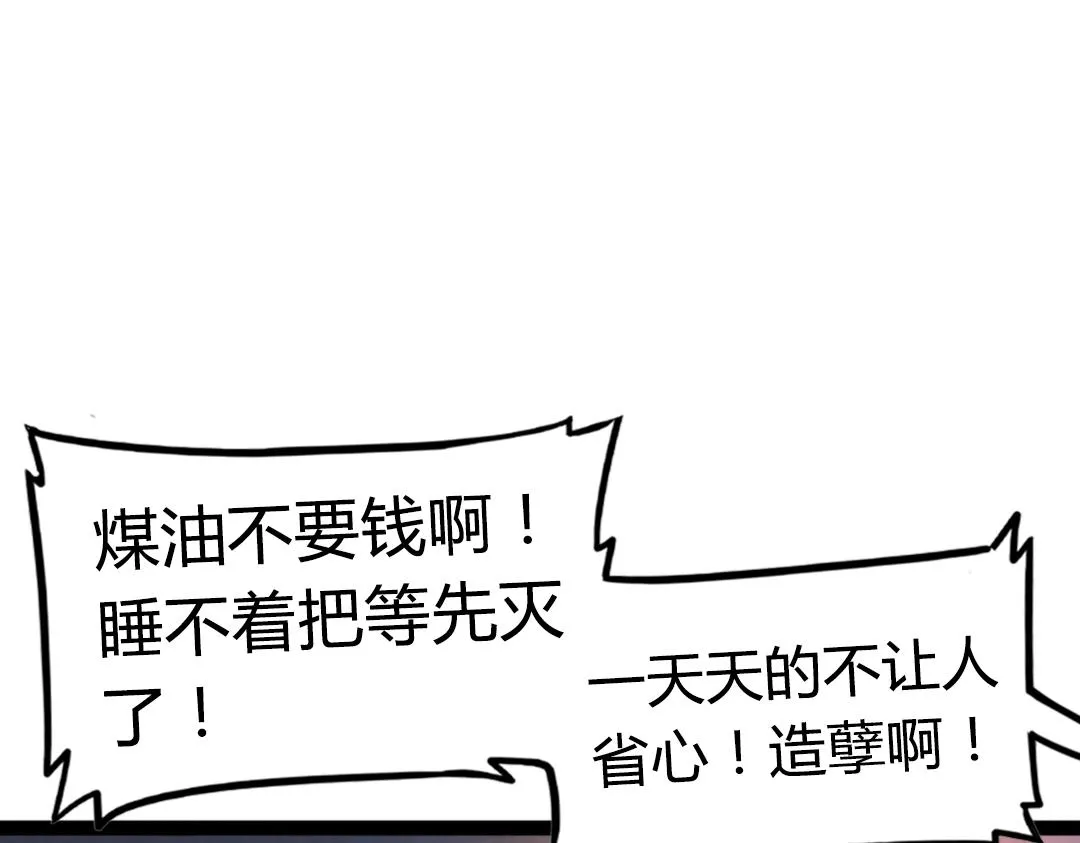 02我大意了！没有闪！ 第254页