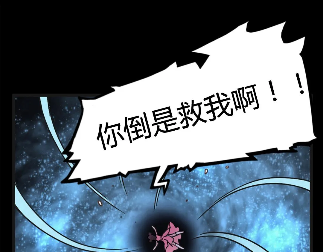 01关于我行侠仗义被打 第12页