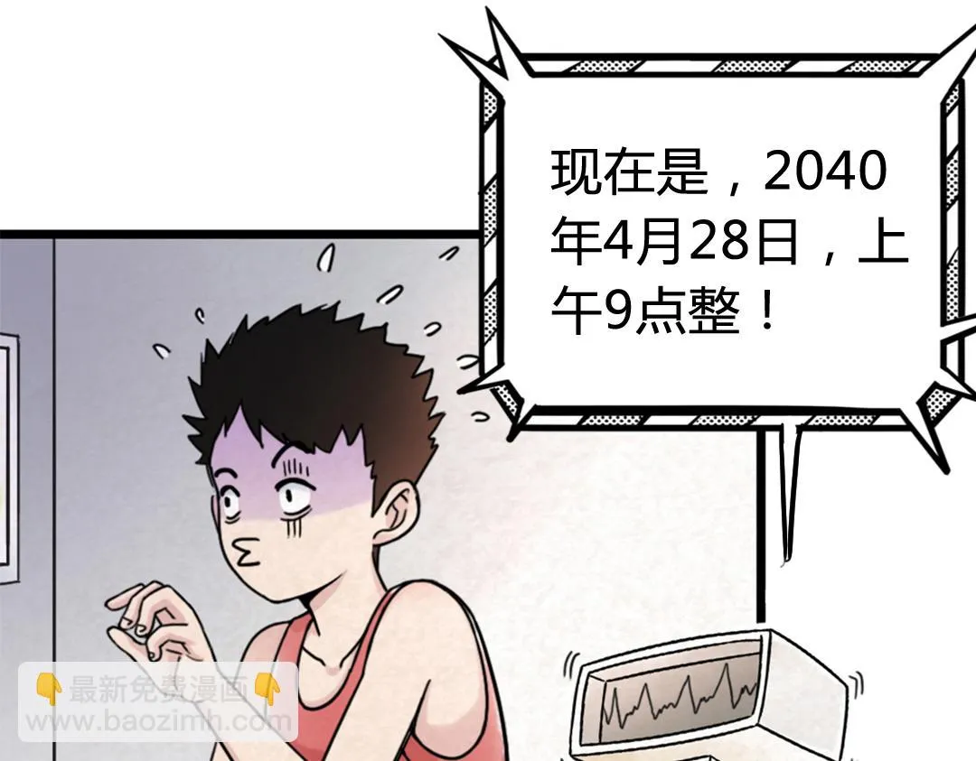 01关于我行侠仗义被打 第21页