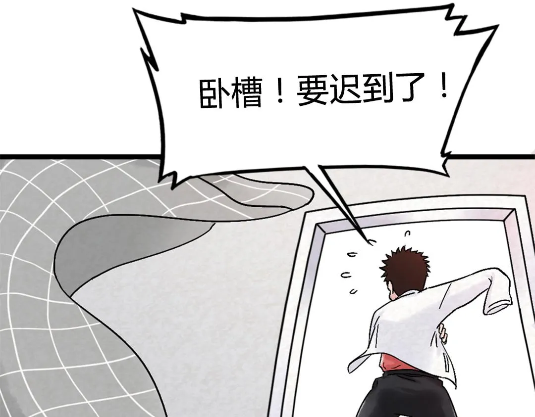 01关于我行侠仗义被打 第23页