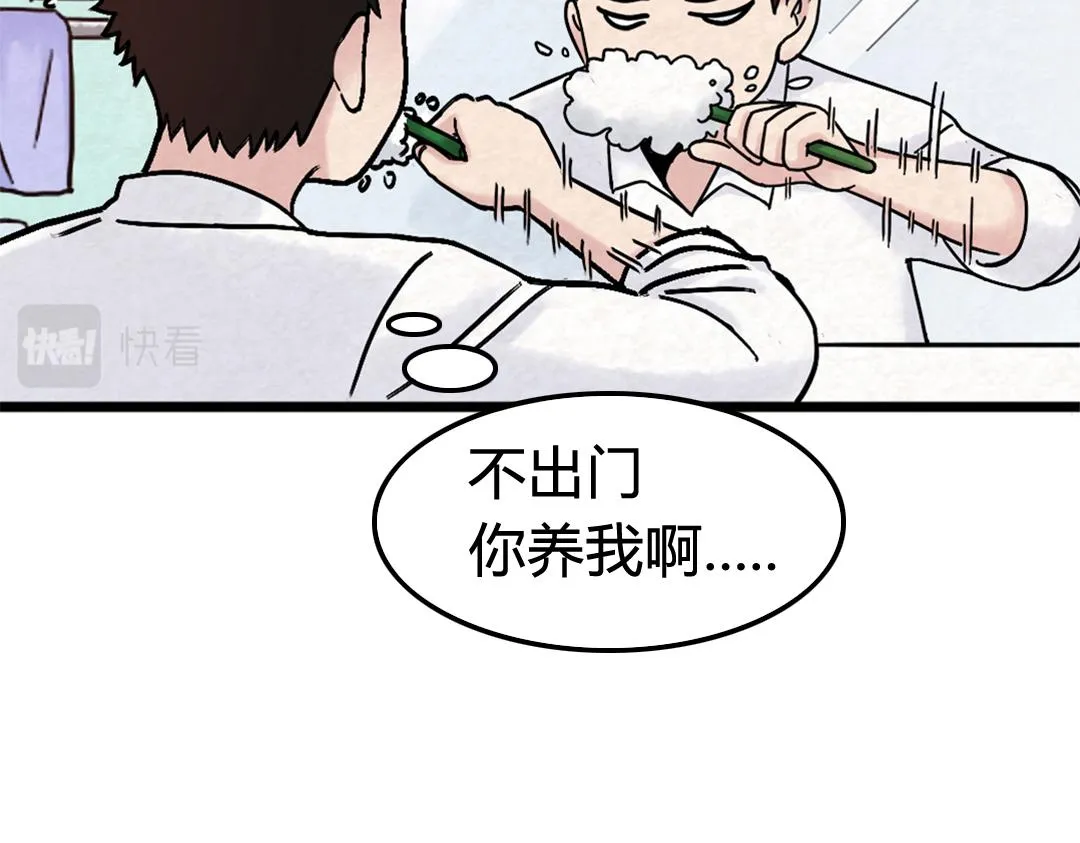 01关于我行侠仗义被打 第26页