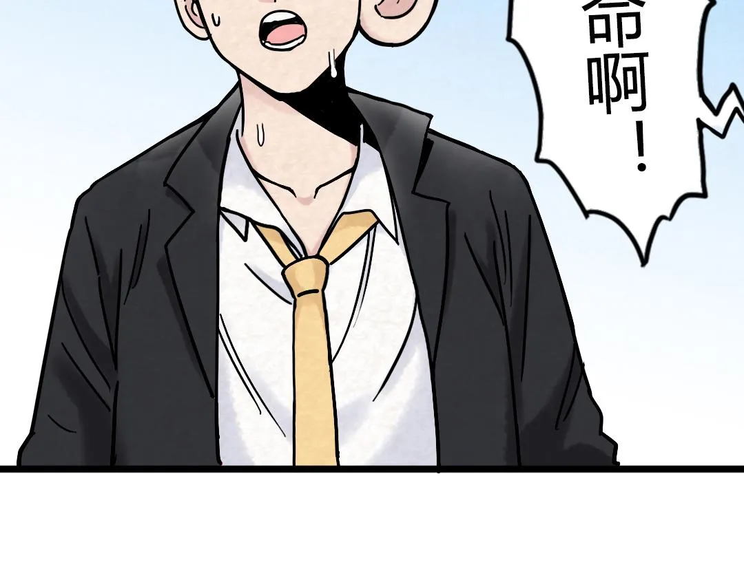 01关于我行侠仗义被打 第43页