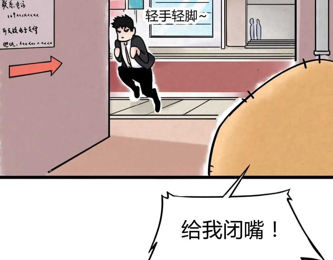 01关于我行侠仗义被打 第47页