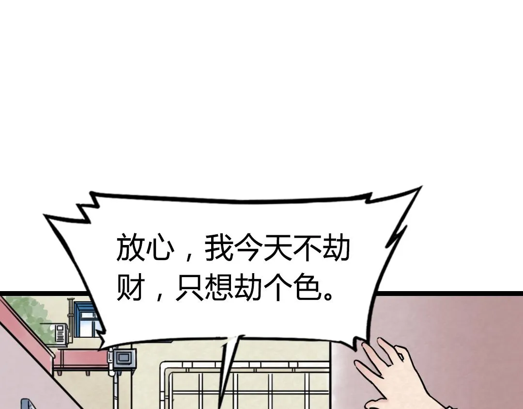 01关于我行侠仗义被打 第49页
