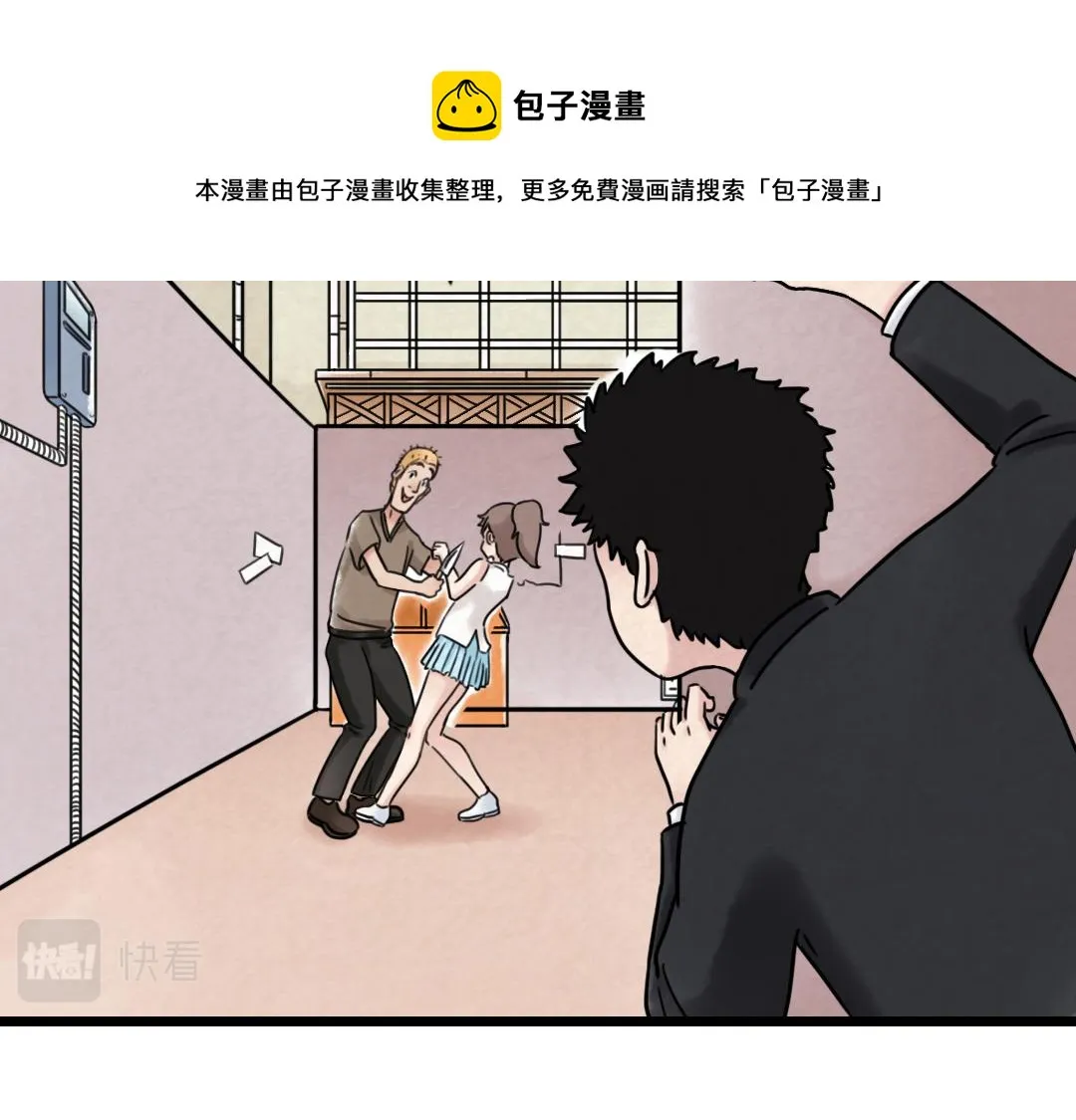 01关于我行侠仗义被打 第50页