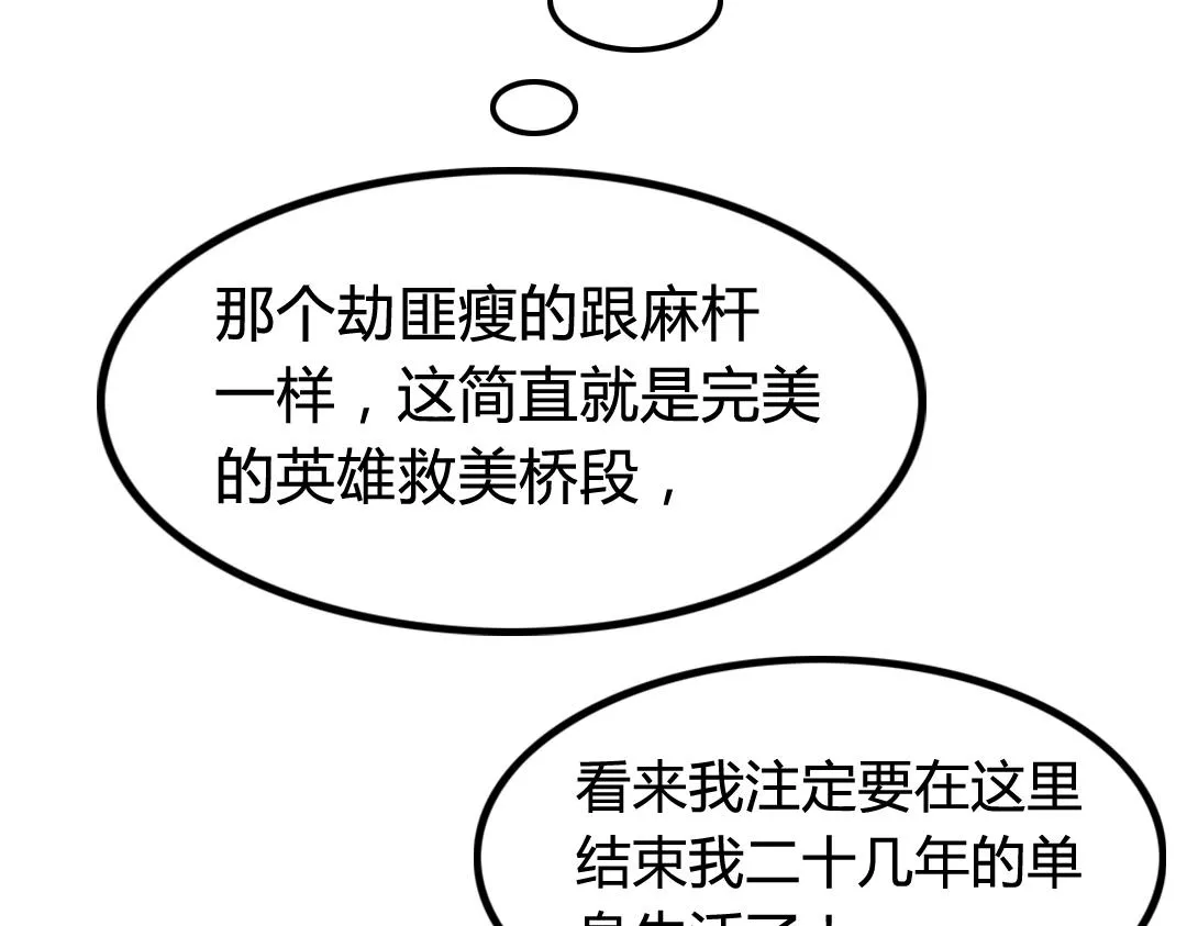 01关于我行侠仗义被打 第55页