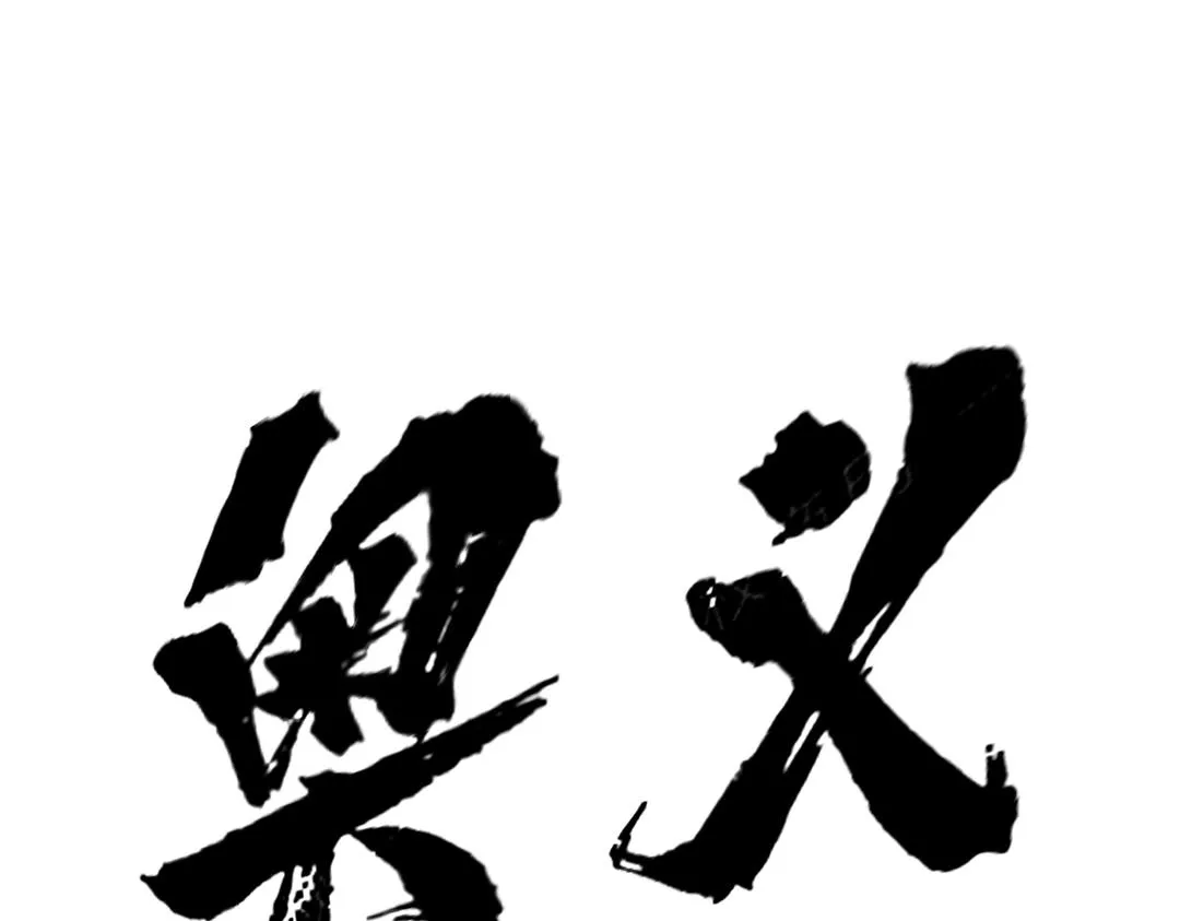 01关于我行侠仗义被打 第60页
