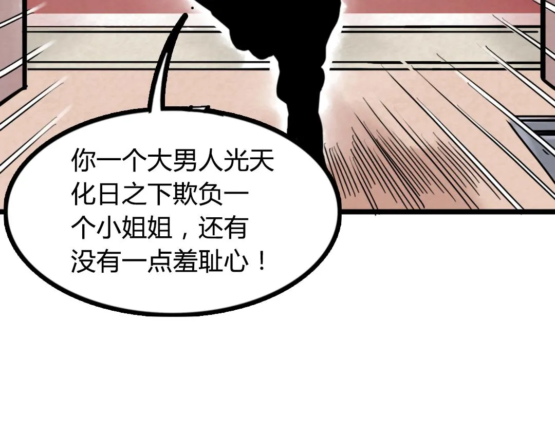01关于我行侠仗义被打 第63页