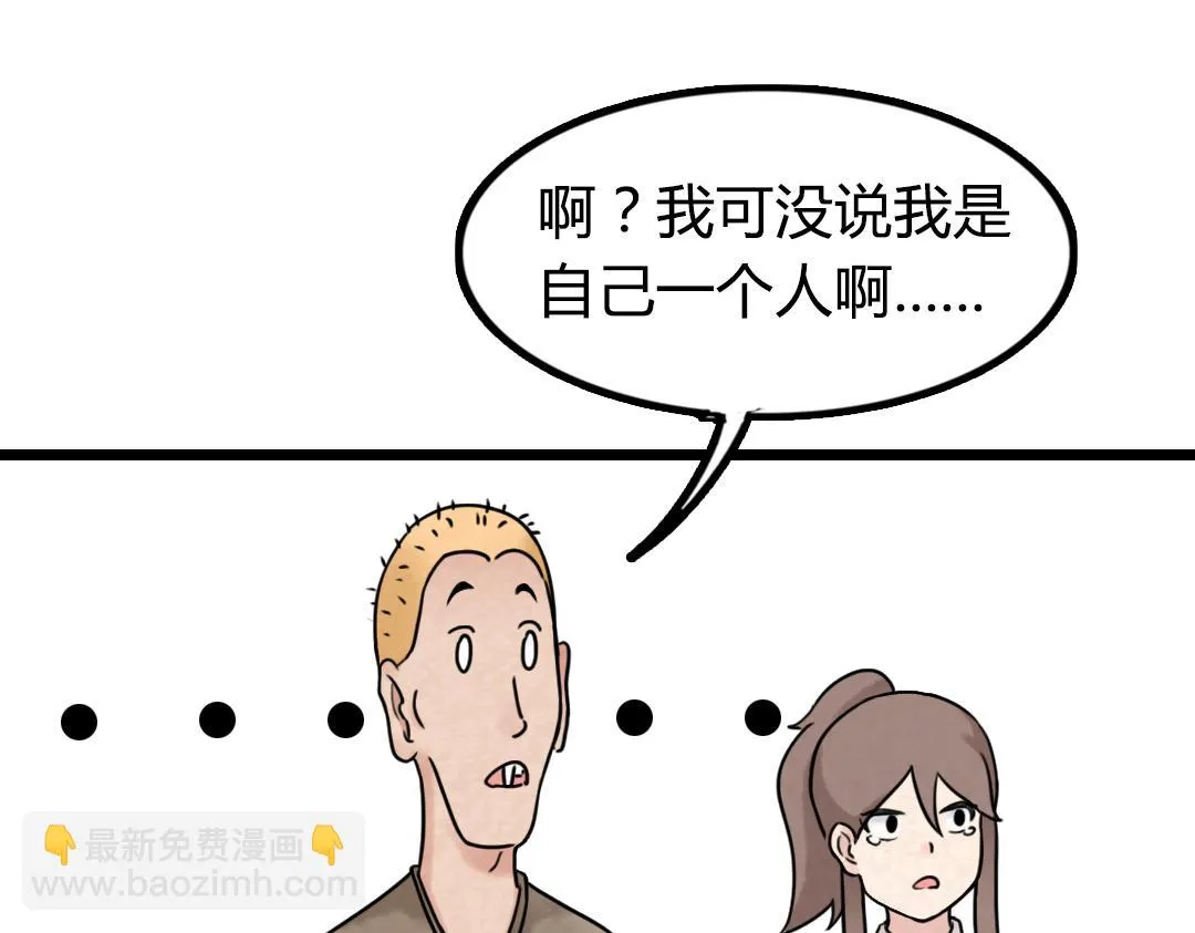 01关于我行侠仗义被打 第64页