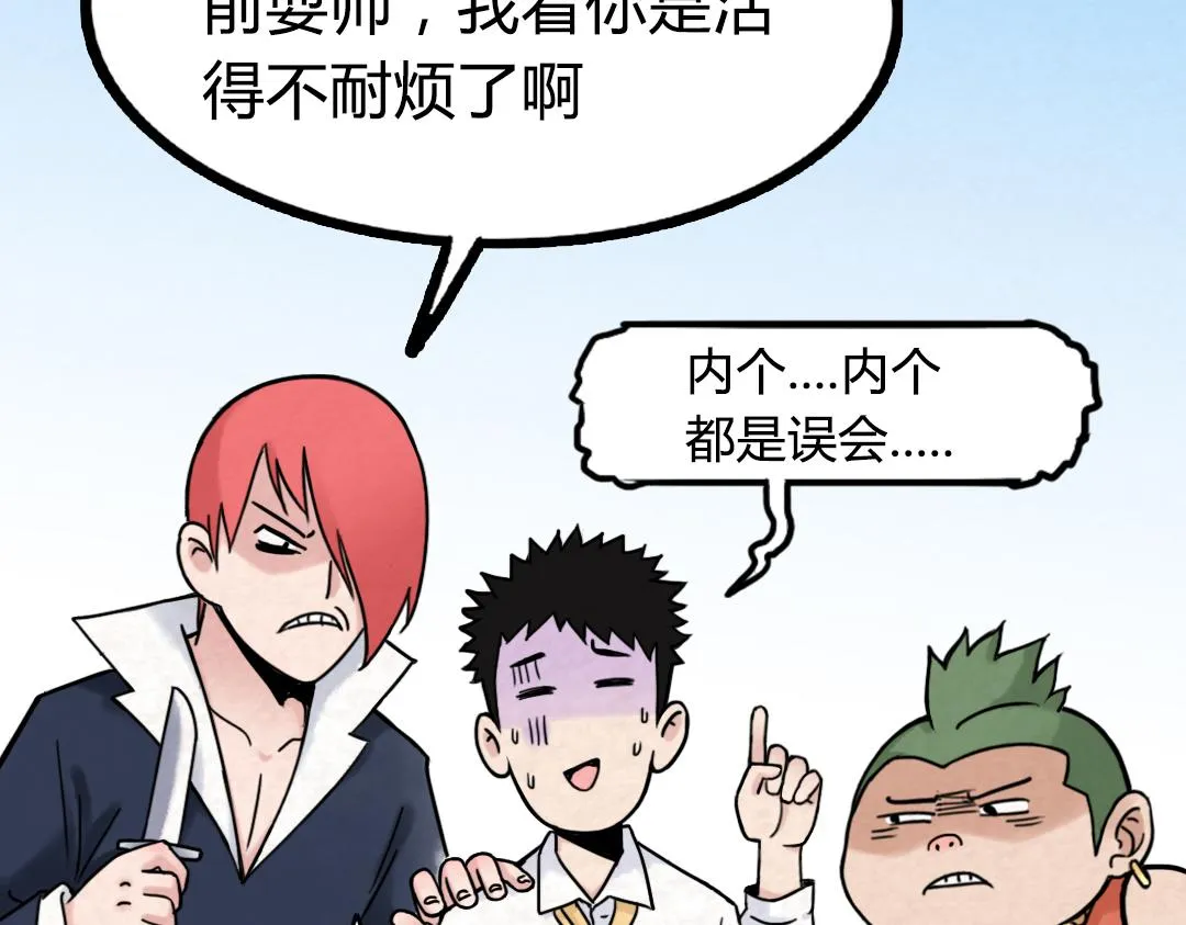 01关于我行侠仗义被打 第68页