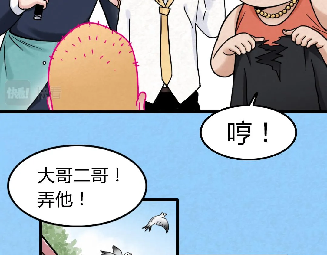 01关于我行侠仗义被打 第69页