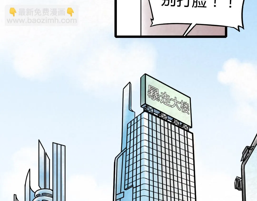 01关于我行侠仗义被打 第71页