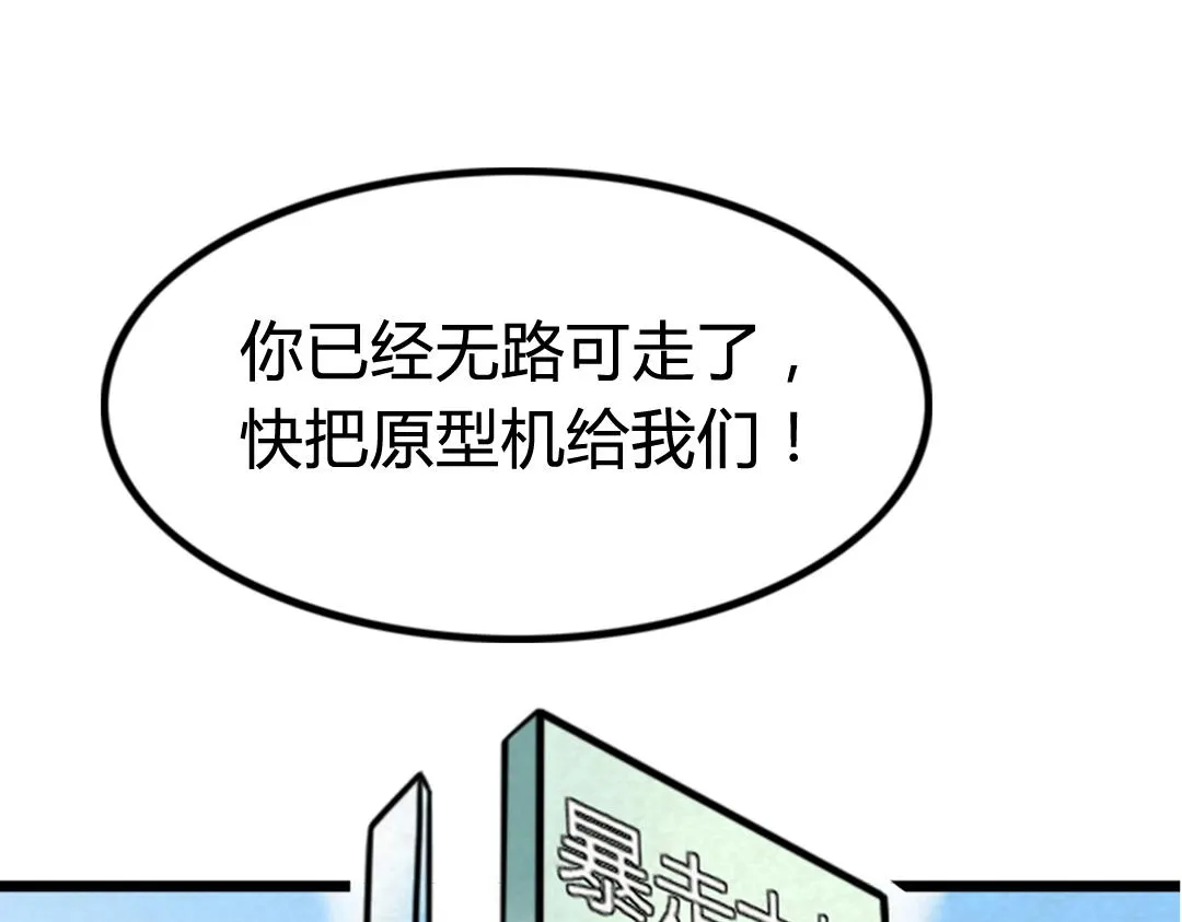 01关于我行侠仗义被打 第78页