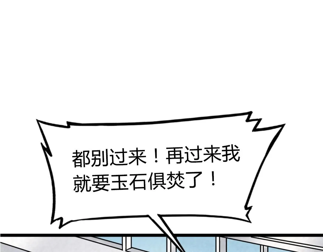 01关于我行侠仗义被打 第80页