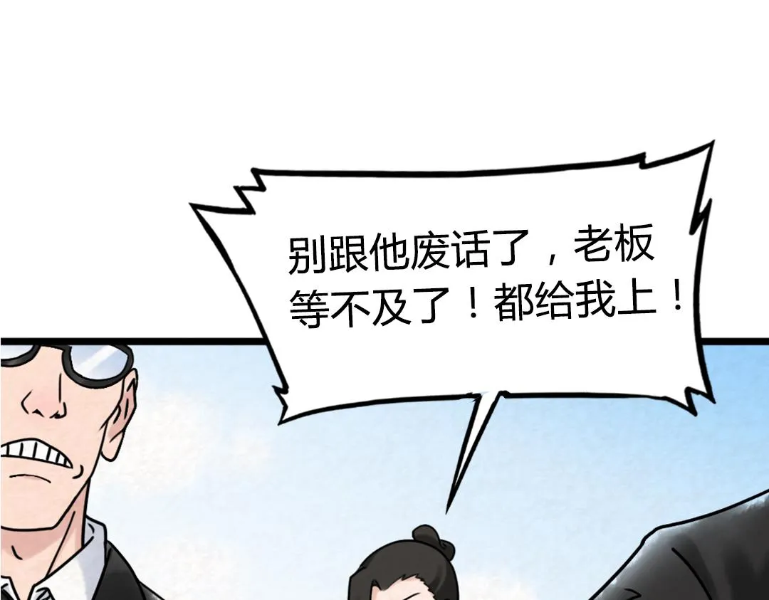 01关于我行侠仗义被打 第83页