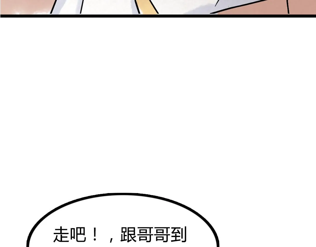01关于我行侠仗义被打 第91页