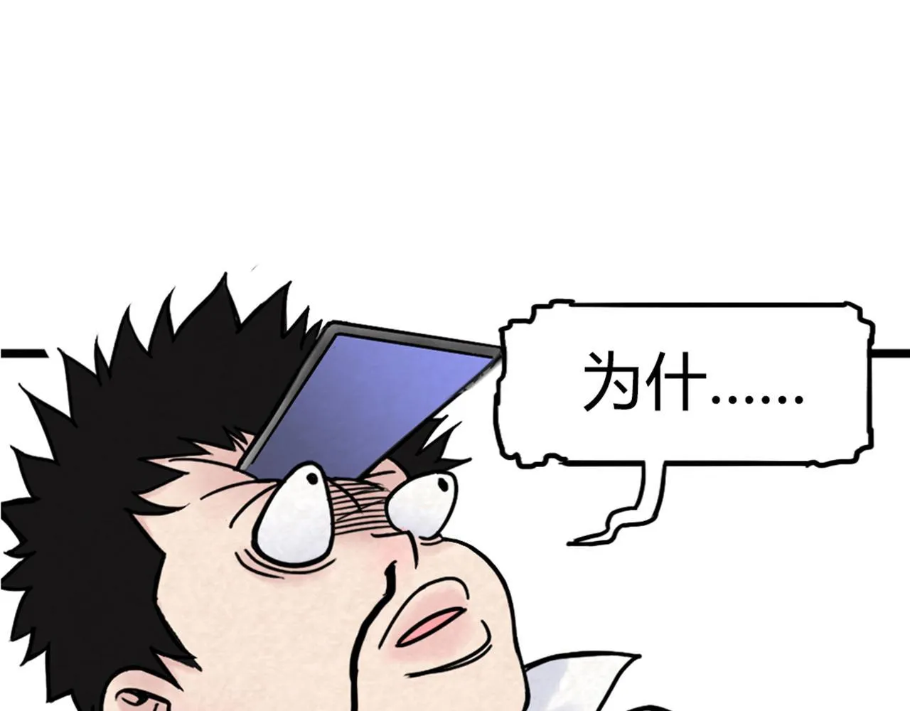 01关于我行侠仗义被打 第109页