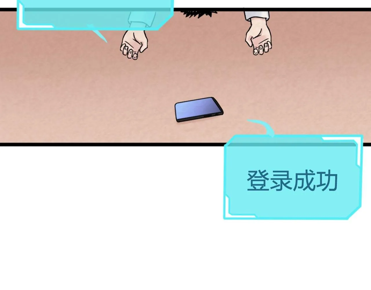 01关于我行侠仗义被打 第116页