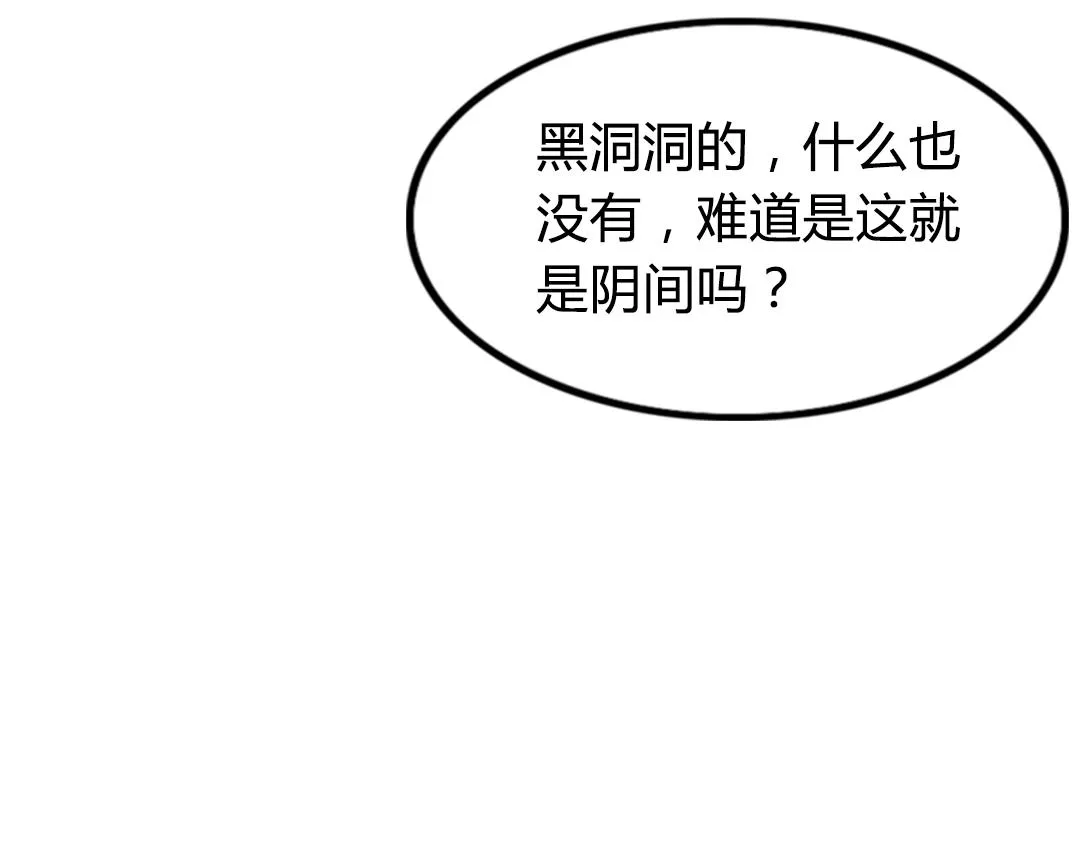 01关于我行侠仗义被打 第150页