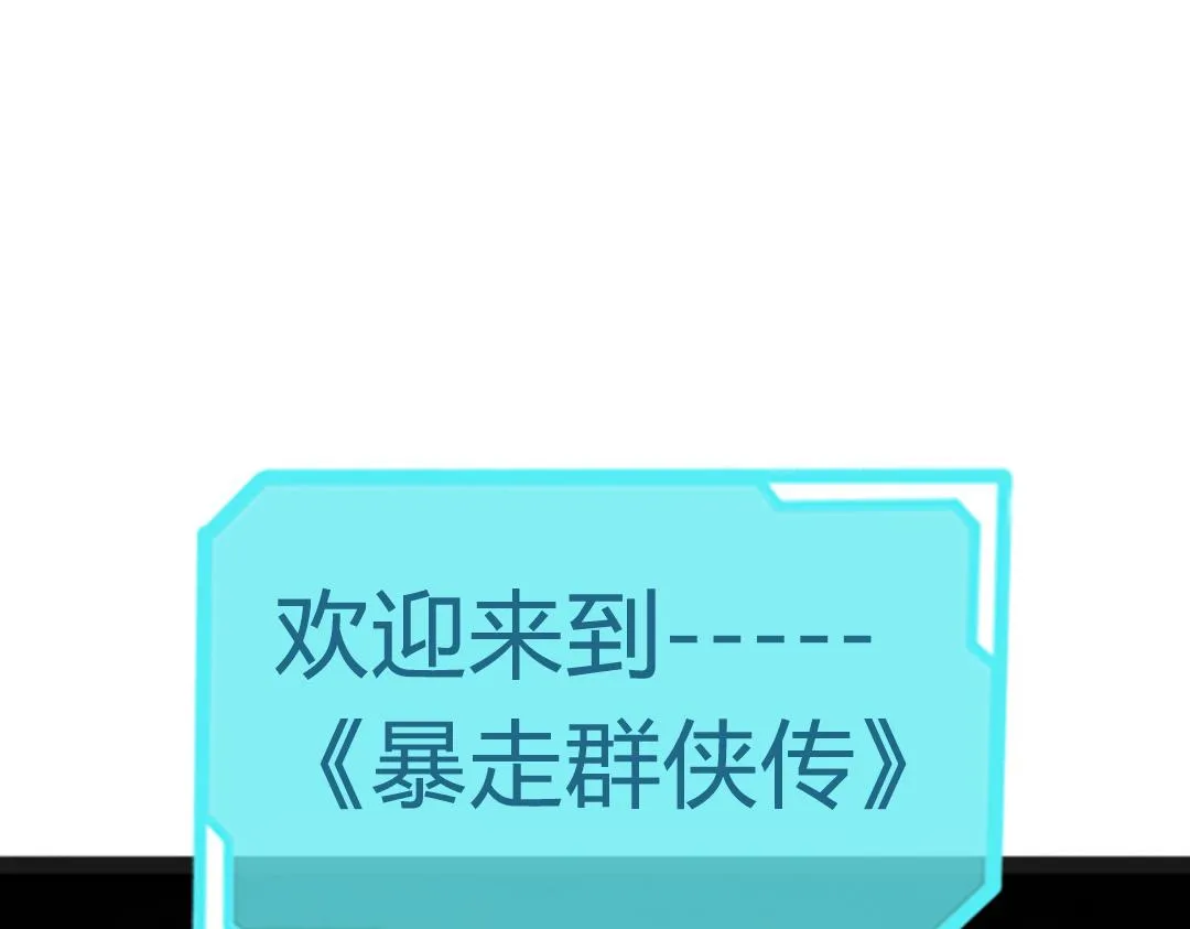 01关于我行侠仗义被打 第151页