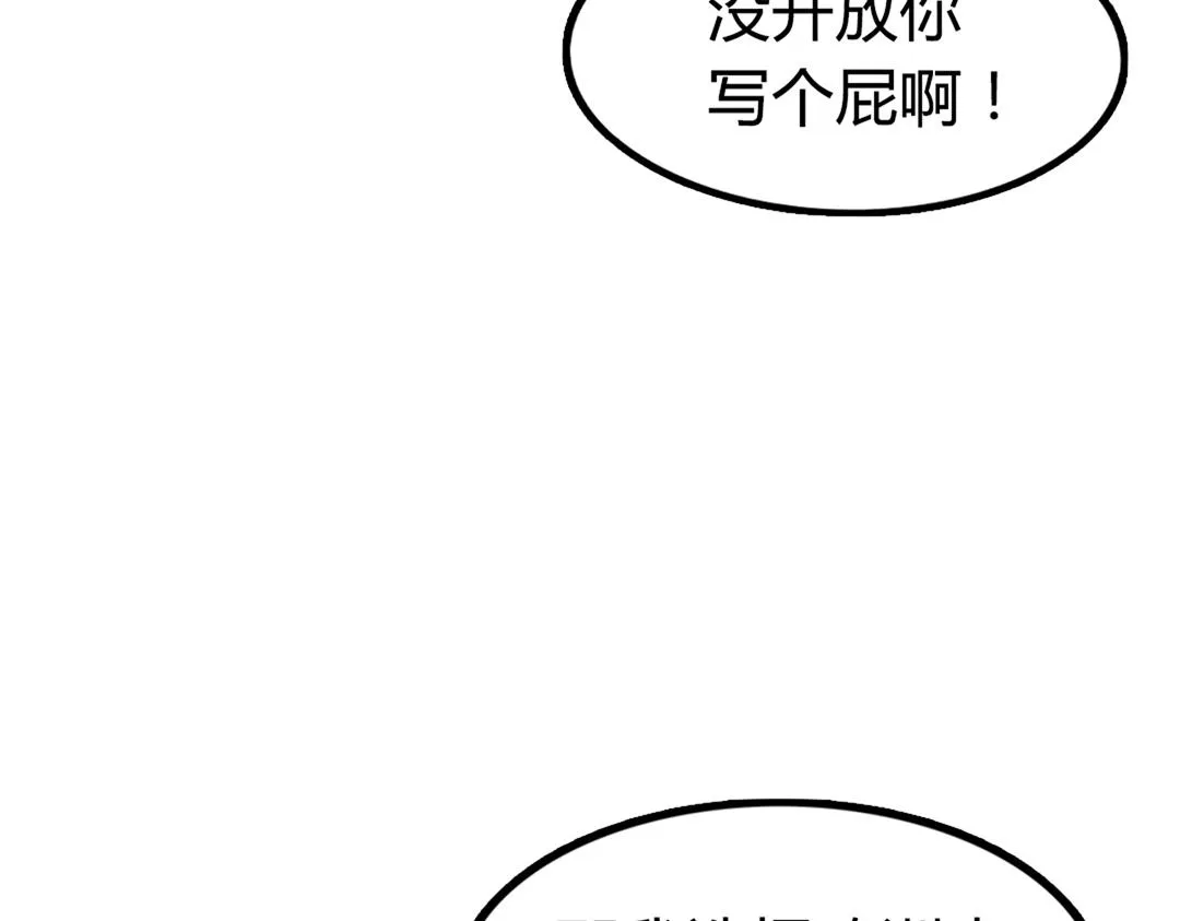 01关于我行侠仗义被打 第165页
