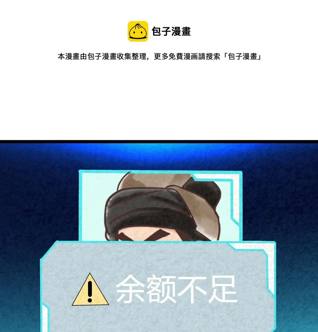 01关于我行侠仗义被打 第197页