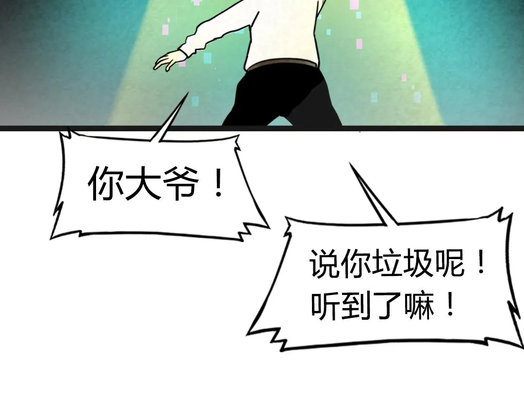 01关于我行侠仗义被打 第223页