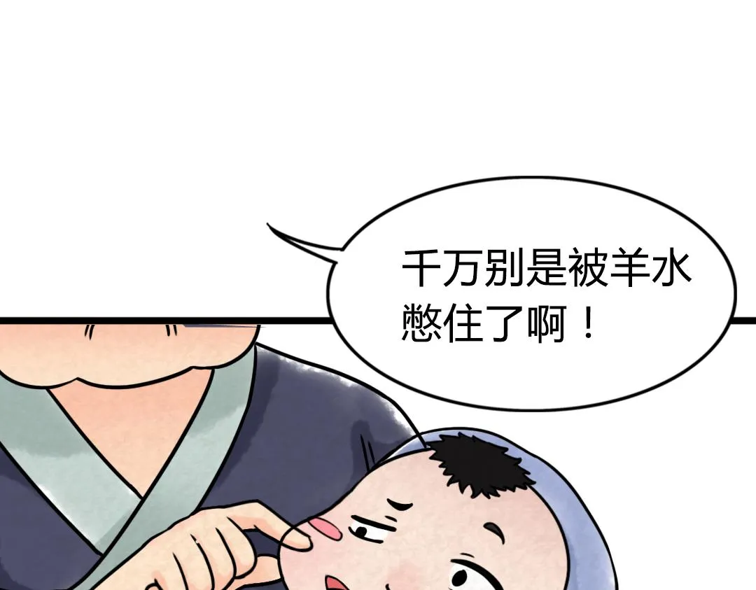 01关于我行侠仗义被打 第245页