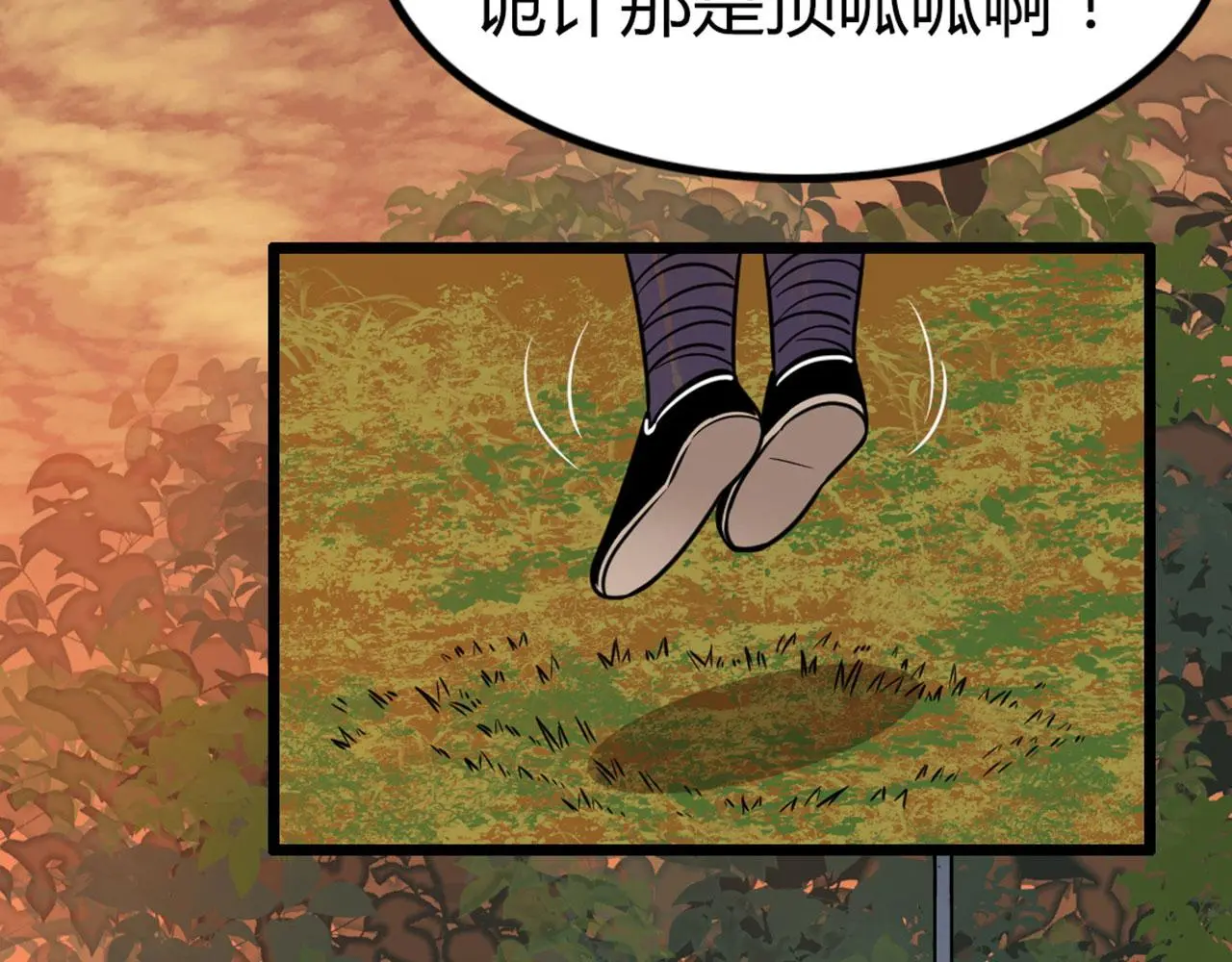 25群狼御狩 第3页