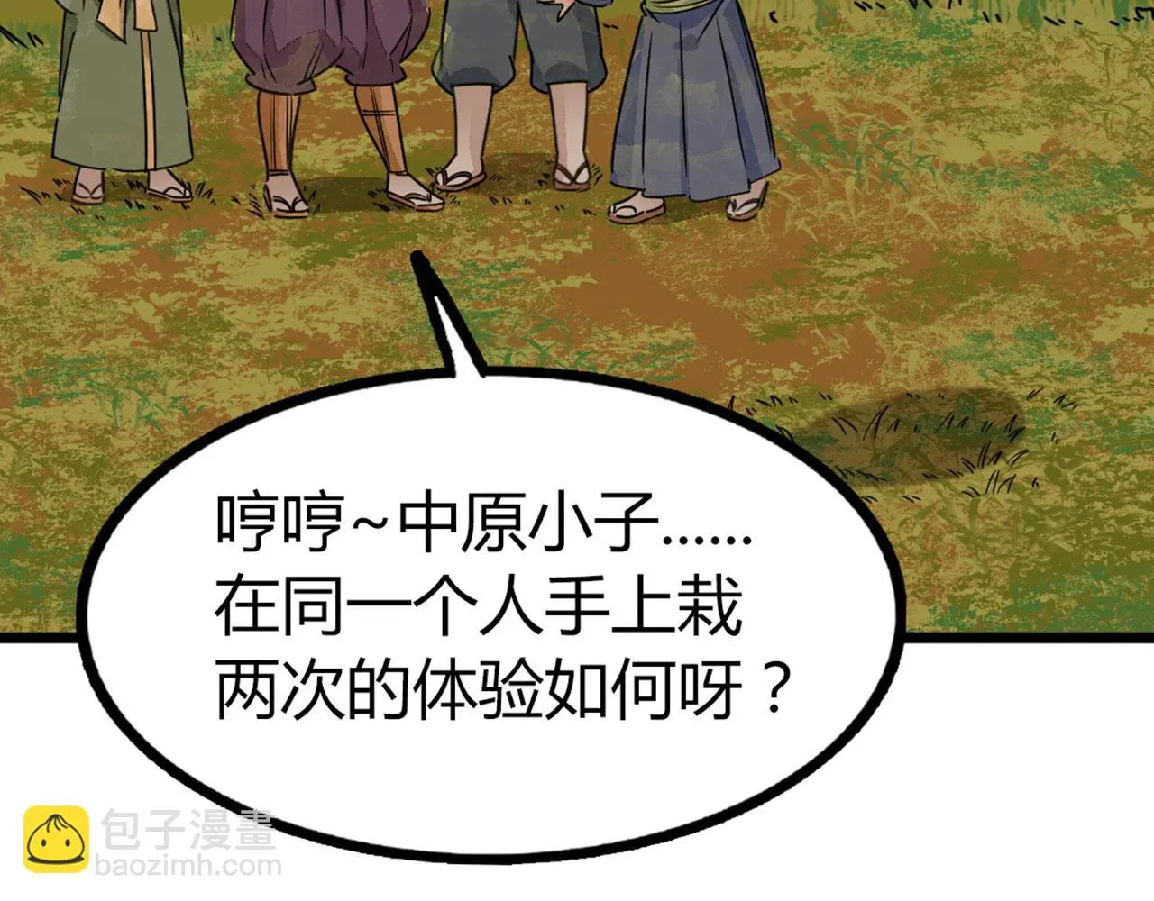 25群狼御狩 第6页