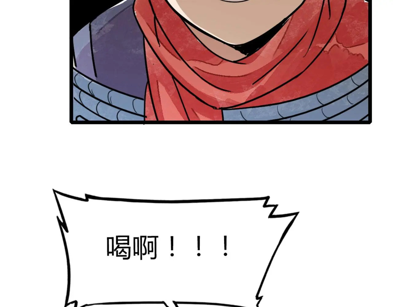 25群狼御狩 第14页