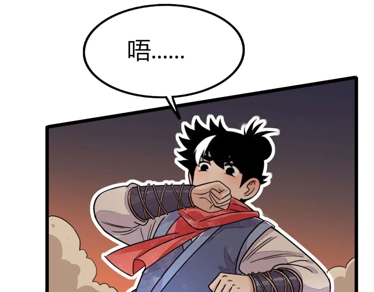 25群狼御狩 第27页