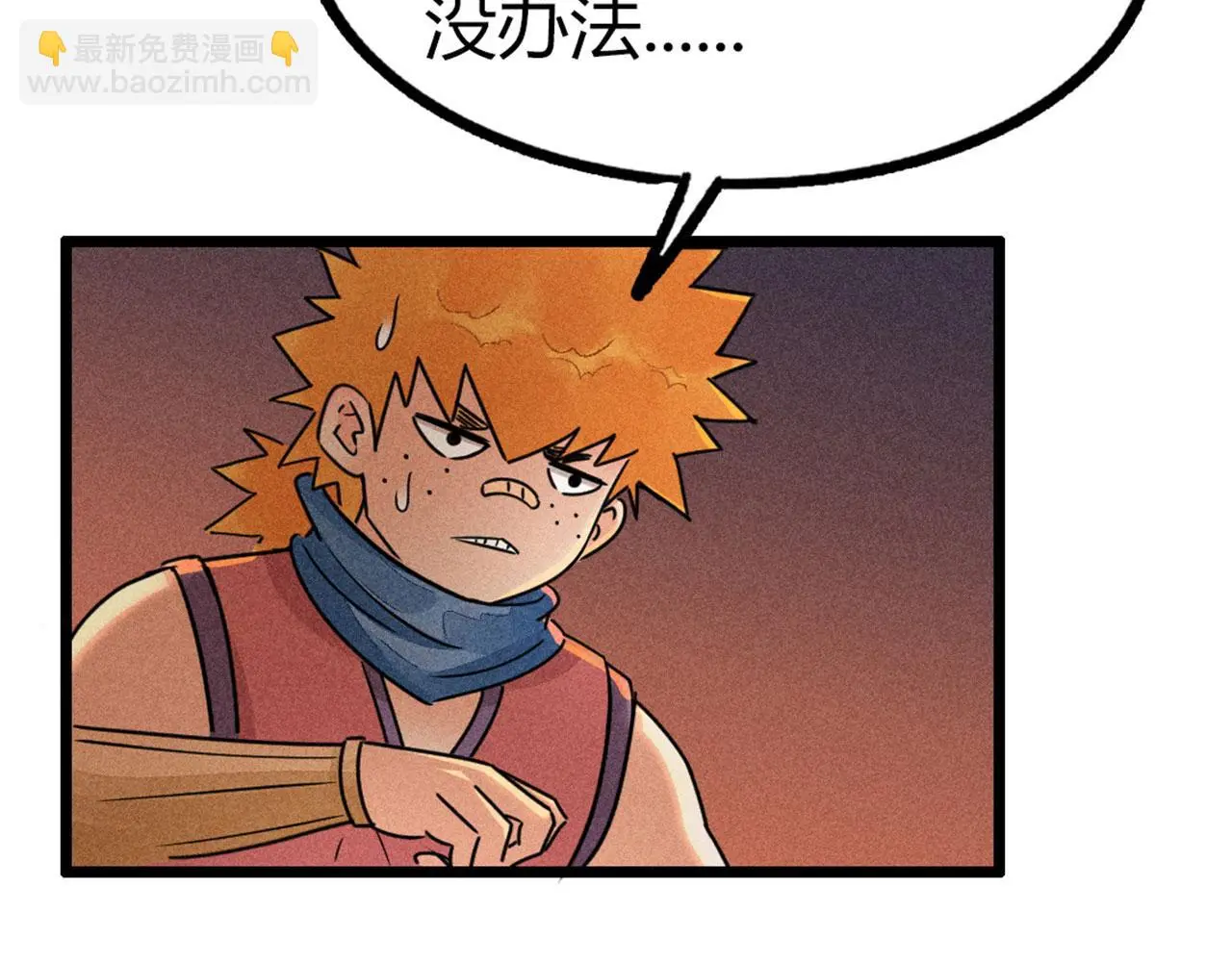 25群狼御狩 第36页