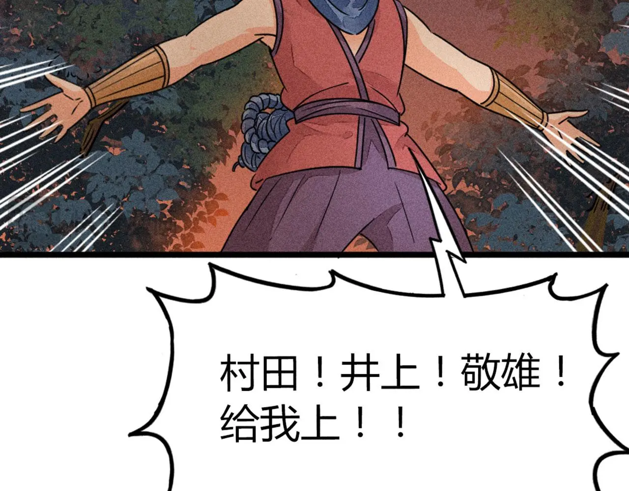 25群狼御狩 第41页