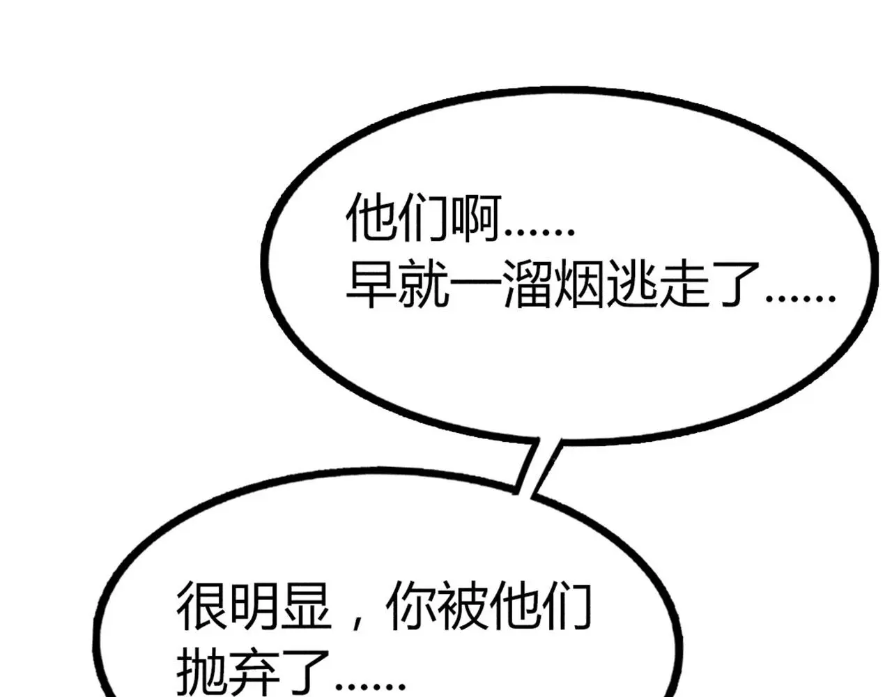 25群狼御狩 第49页