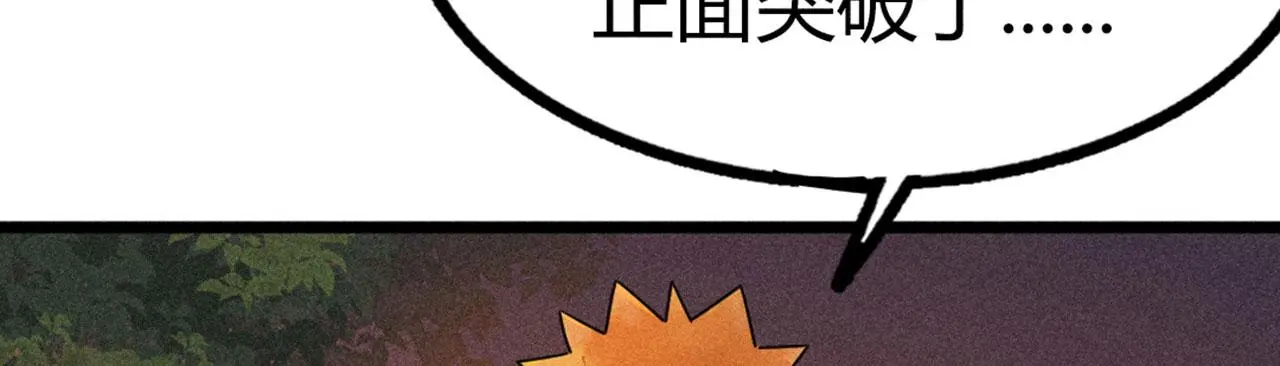 25群狼御狩 第56页