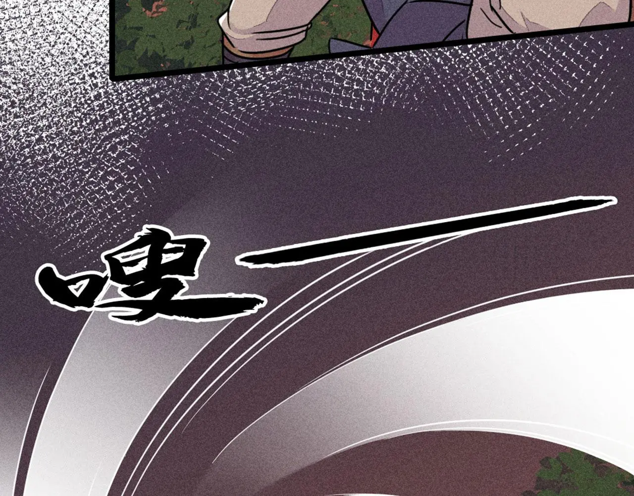 25群狼御狩 第69页