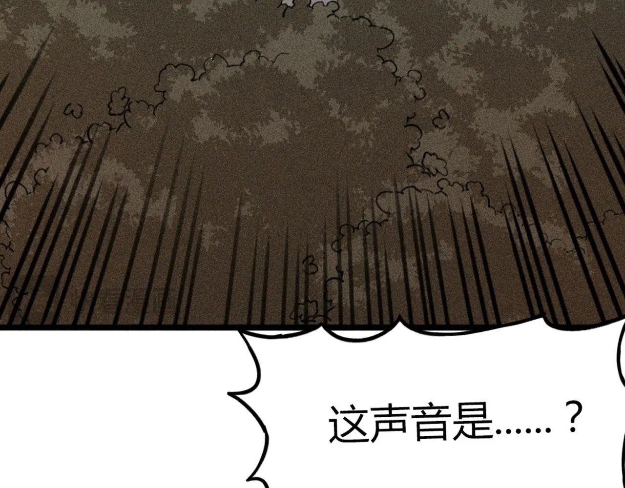 25群狼御狩 第116页