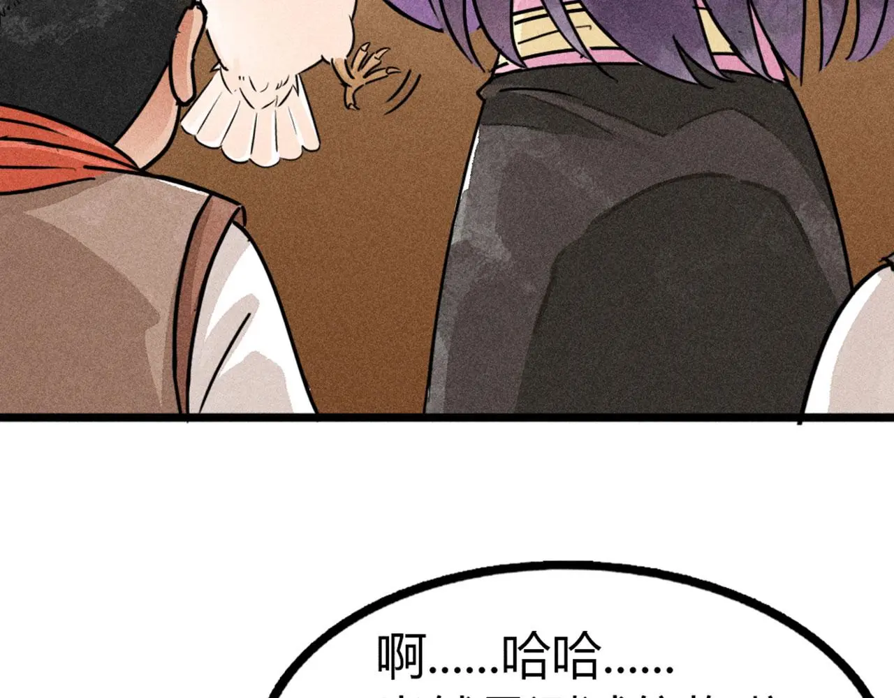 25群狼御狩 第238页